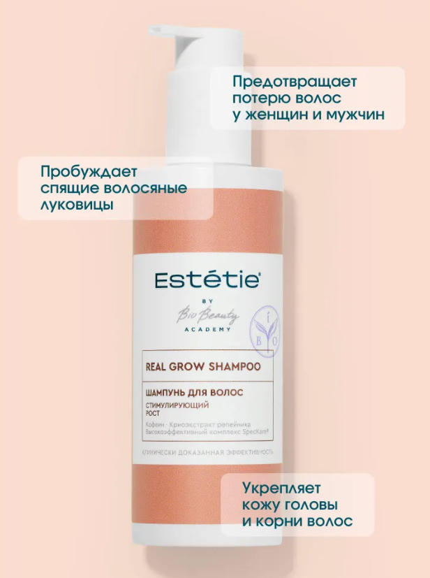 Шампунь для волос Estetie Real Grow стимулирующий рост волос 240мл - в интернет-магазине tut-beauty.by