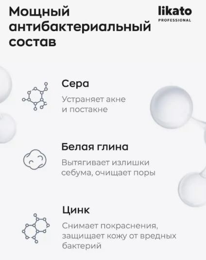 Крем для лица Likato Professional SOS Control точечный от прыщей и постакне 20мл