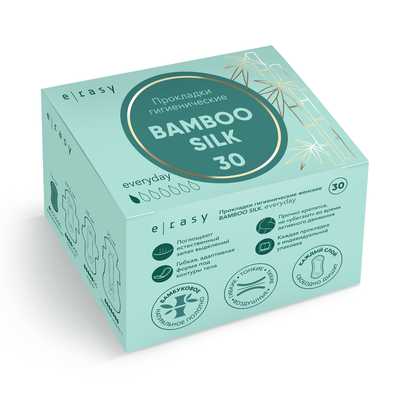 Прокладки гигиенические E-RASY BAMBOO SILK ежедневные 30шт - в интернет-магазине tut-beauty.by