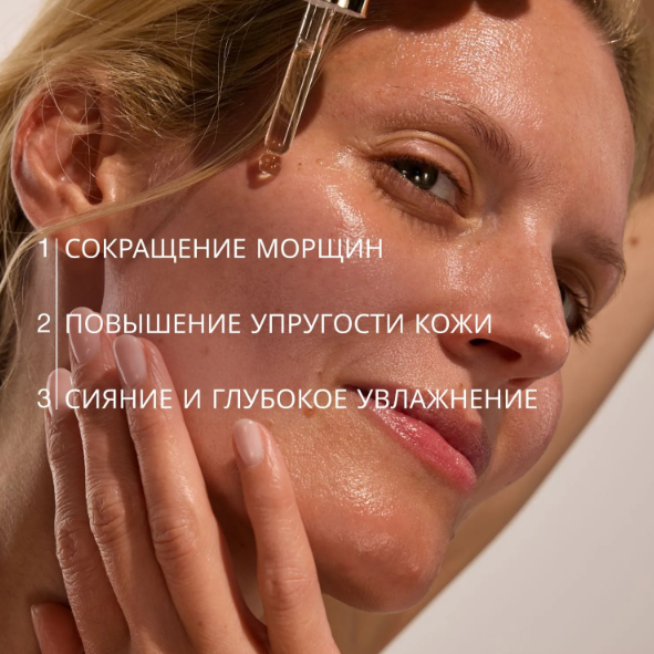 Сыворотка для лица Vivienne Sabo Formule Anti-age Интенсивно восстанавливающая 30мл