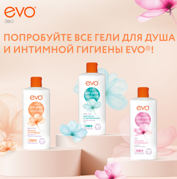 Крем-гель для душа и интимной гигиены Evo 2 в 1 баланс и комфорт 400мл