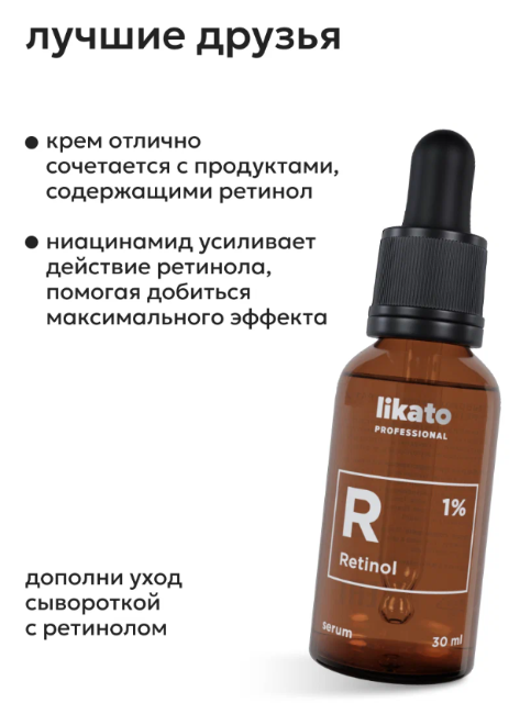 Крем для лица Likato Professional себорегулирующий против несовершенств с ниацинамидом и цинком 50мл