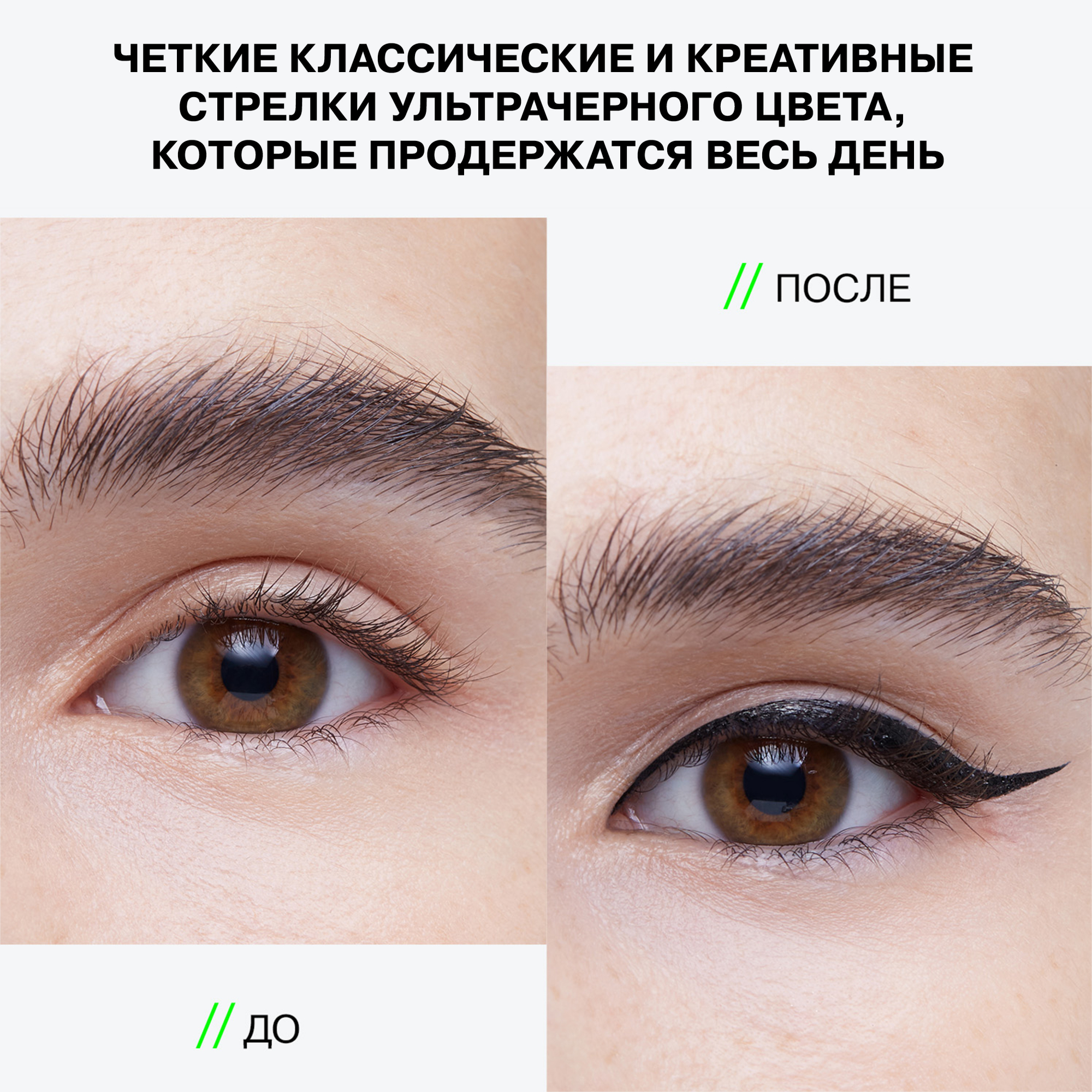 Подводка для глаз Influence Beauty LazerLine тон 01 1.3мл