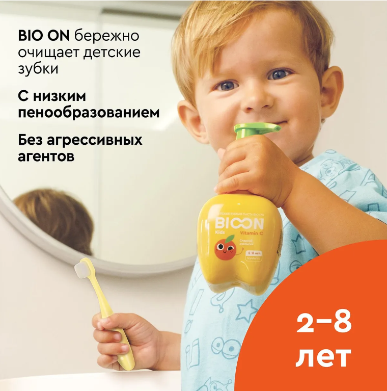 Зубная паста Lovular BIO ON детская с витамином С сладкий апельсин 200гр