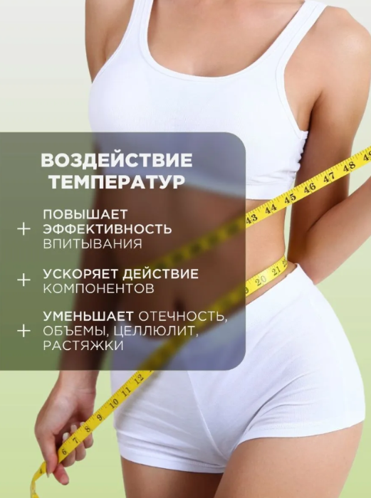 Обертывание для тела Compliment BODY RITUALS Биогелевое Живые водоросли 500мл - в интернет-магазине tut-beauty.by