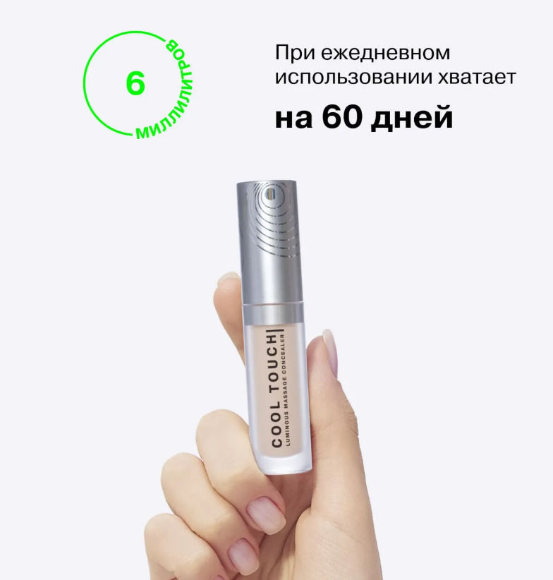 Консилер Influence Beauty Cool Touch Luminous тон 01 массажный светоотражающий 6мл