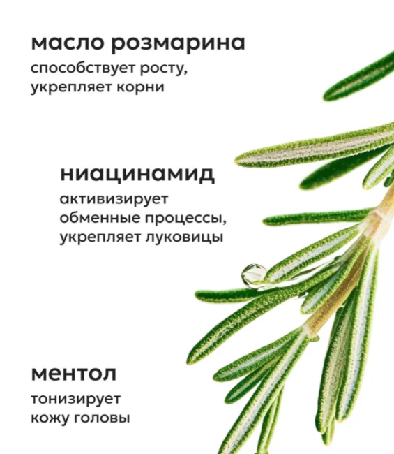 Тоник для волос Likato Professional для роста волос с розмарином 150мл