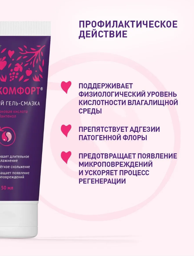 Интимная гель-смазка Гинокомфорт 50мл