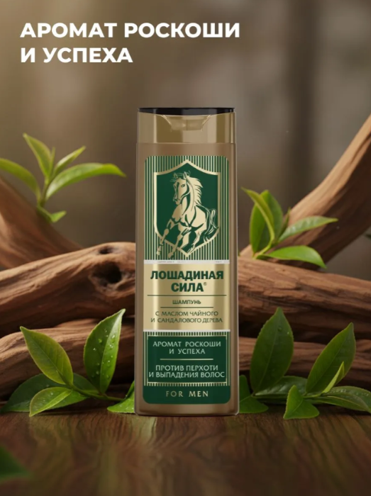 Шампунь для волос Лошадиная Сила мужской против перхоти и выпадения 400мл - в интернет-магазине tut-beauty.by