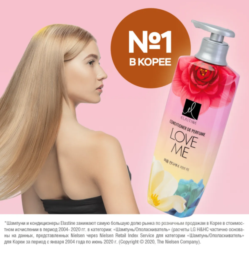 Кондиционер для волос Elastine Perfume Love me парфюмированный 600мл - в интернет-магазине tut-beauty.by
