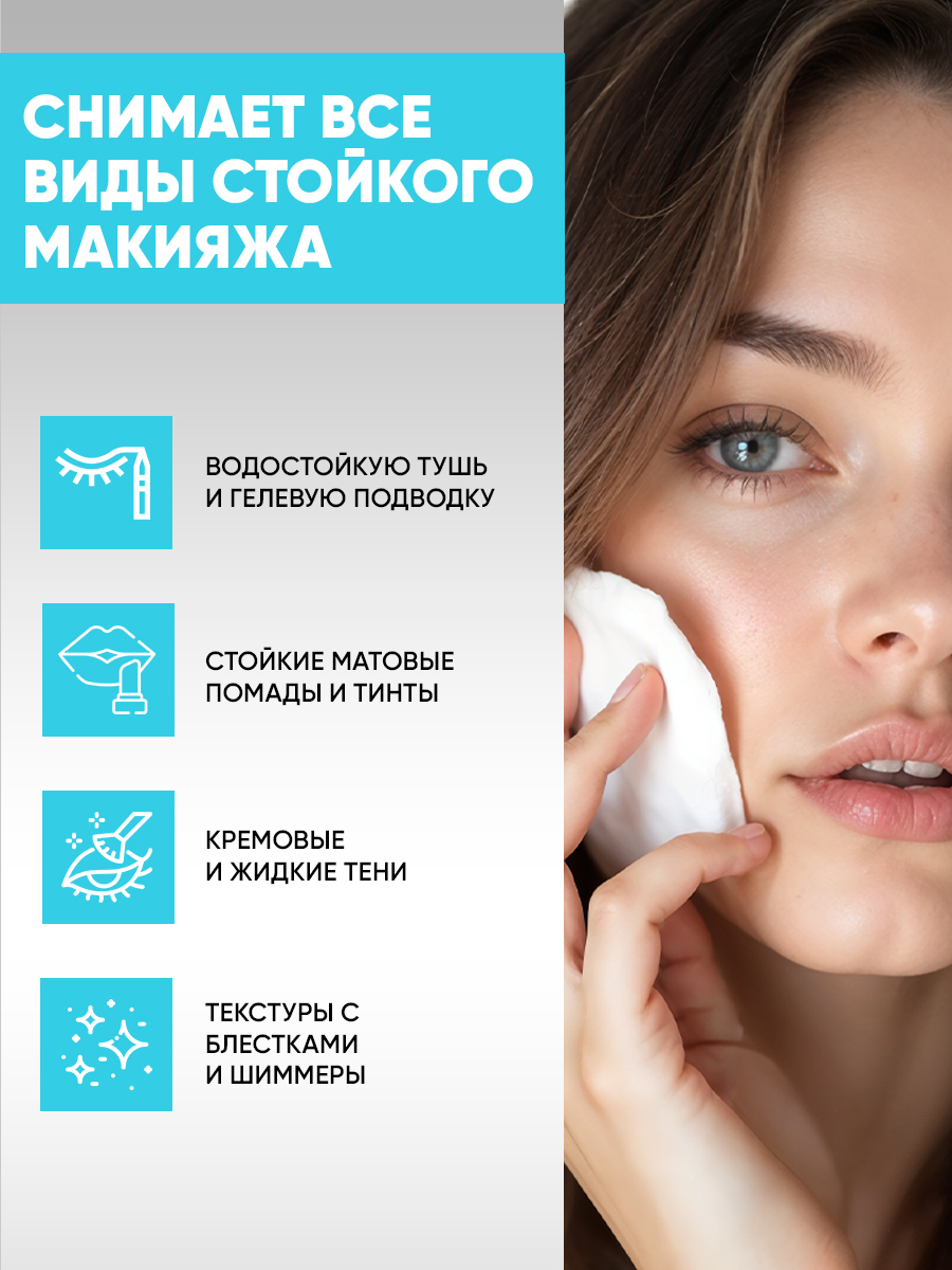 Средство для снятия макияжа Eden двухфазное 150мл - в интернет-магазине tut-beauty.by