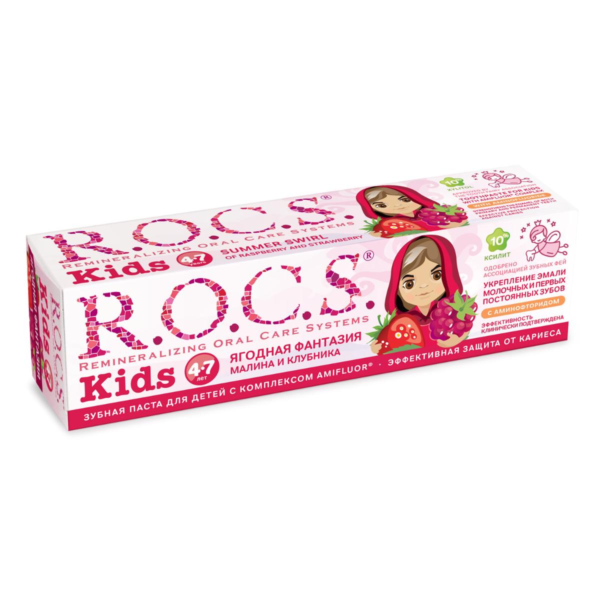 Зубная паста R.O.C.S. Kids от 4 до 7 лет ягодная фантазия 45г