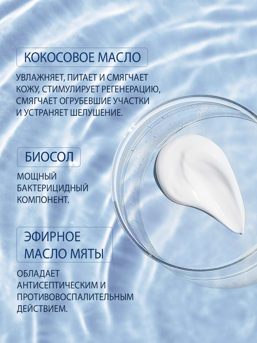 Крем для ног Domix с антибактериальным эффектом подтвержденного действия 100мл - в интернет-магазине tut-beauty.by