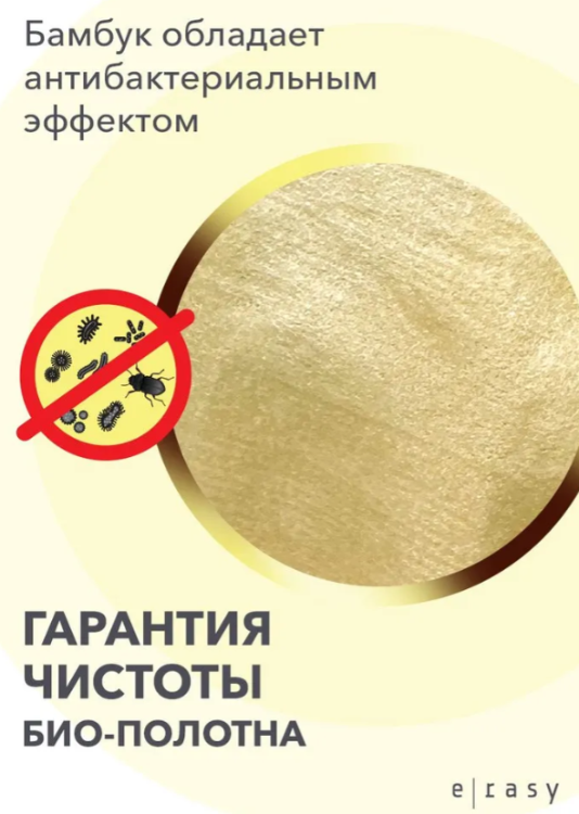 Ирейзеры E-RASY влажные гидратирующие для детей 56шт - в интернет-магазине tut-beauty.by