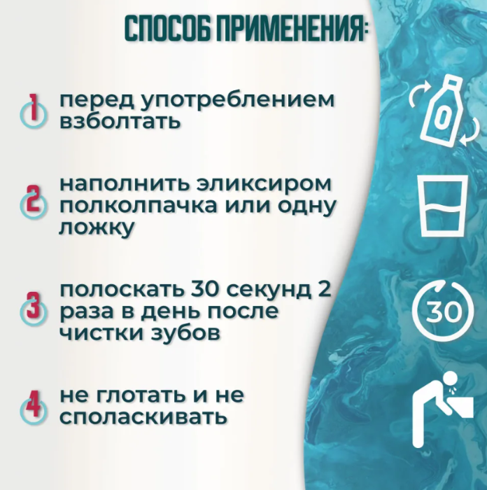 Эликсир для полости рта Dentum МИКРОпломба 250мл - в интернет-магазине tut-beauty.by