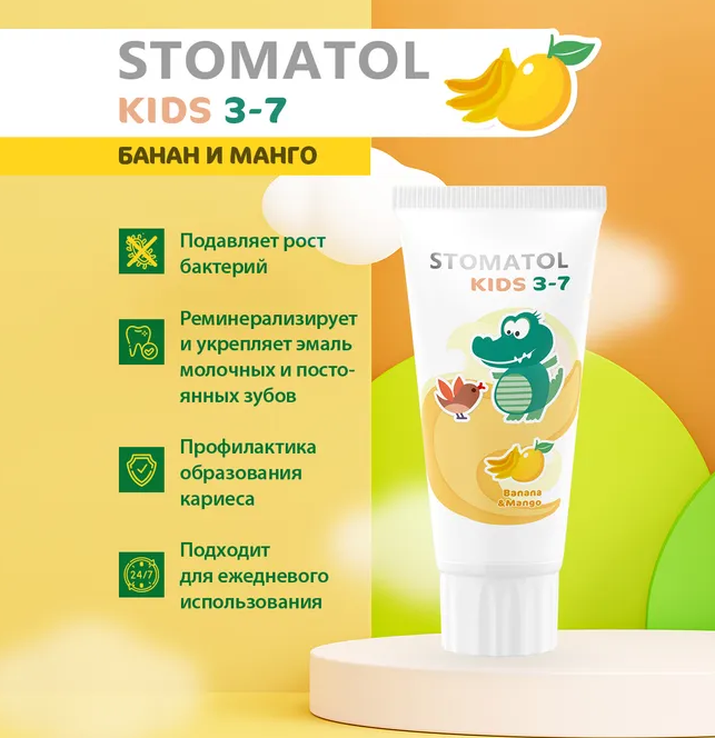 Зубная паста Stomatol Banana & Mango детская 3 - 7 лет 50гр - в интернет-магазине tut-beauty.by