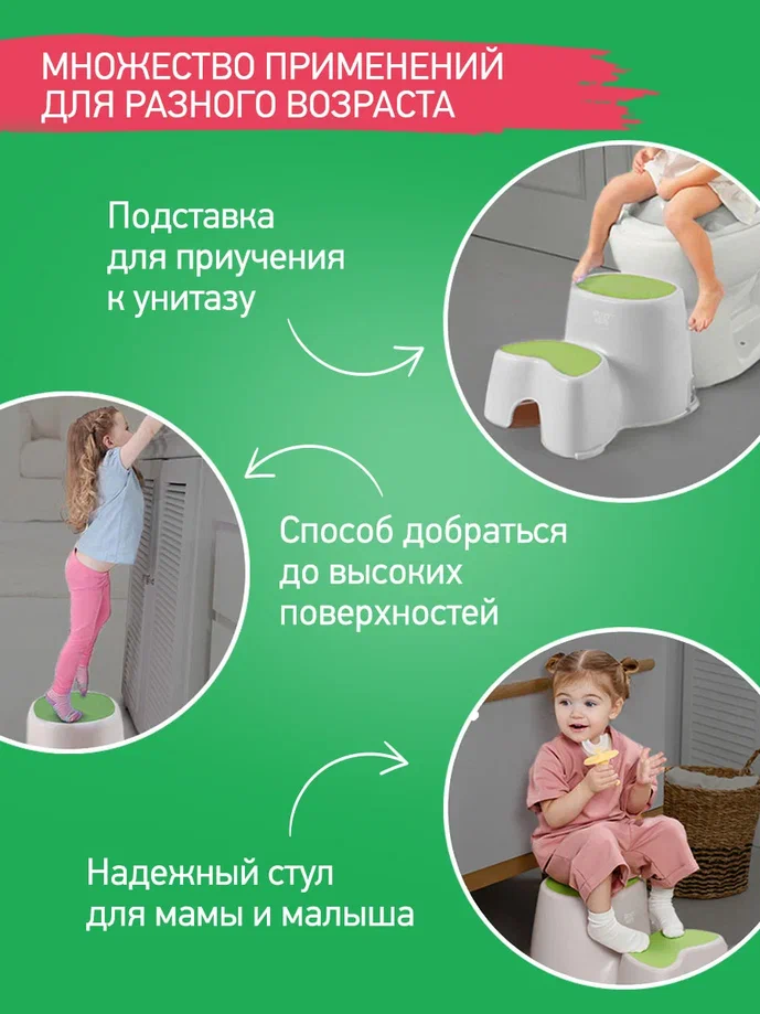 Ступенька-подставка для детей Roxy Kids двойная зеленая