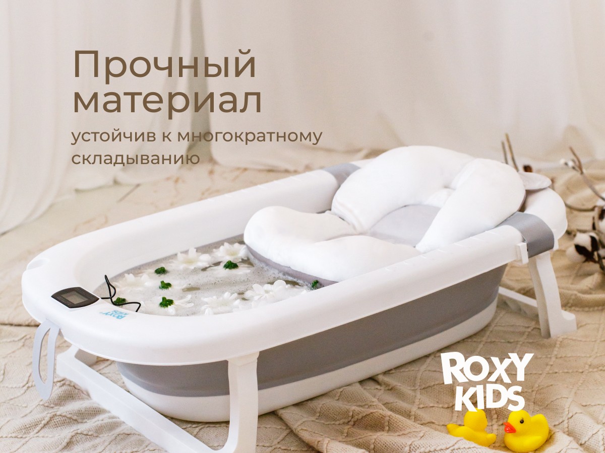 Ванночка складная Roxy Kids серая