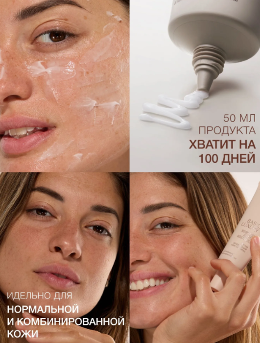Крем для лица Vivienne Sabo Basic Luxury Легкий увлажняющий без масел 50мл