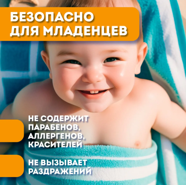 Молочко солнцезащитное Eden Sun Series SPF50 детское 0+ 150мл - в интернет-магазине tut-beauty.by