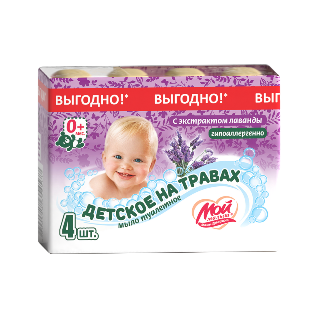 Мыло Мой малыш с экстрактом лаванды детское 280г - купить в интернет-магазине tut-beauty.by.