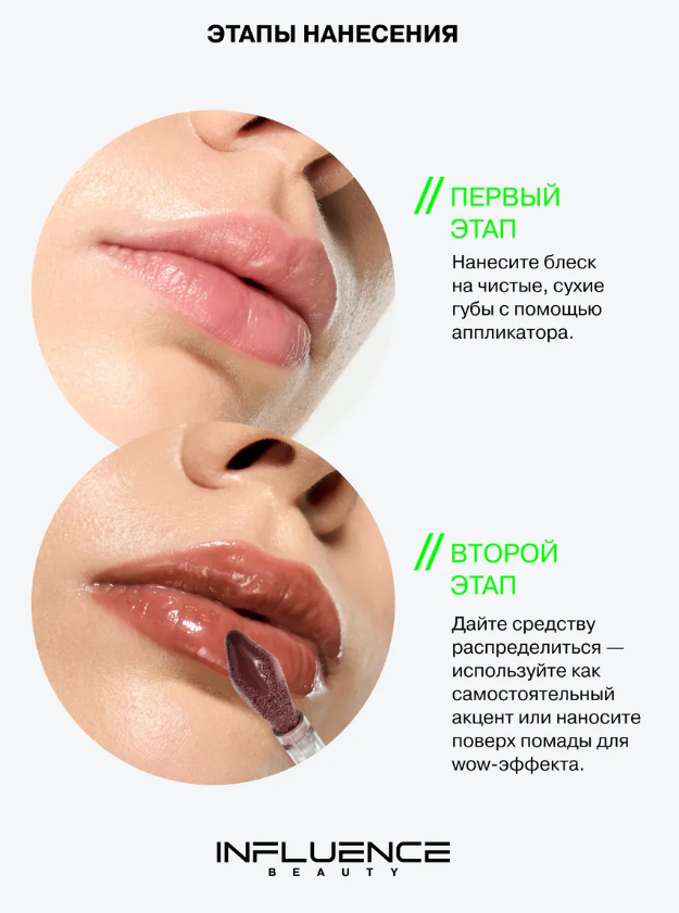 Блеск для губ Influence Beauty Metamorphix тон 04 4мл