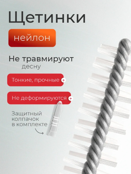 Ершики межзубные Revyline Smart MIX - в интернет-магазине tut-beauty.by