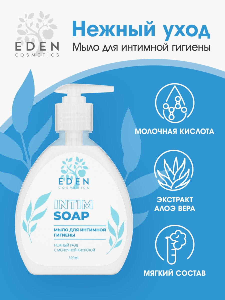 Мыло для интимной гигиены Eden 320мл