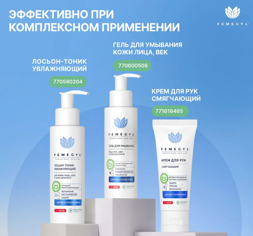 Крем для рук Femegyl смягчающий 30мл - в интернет-магазине tut-beauty.by