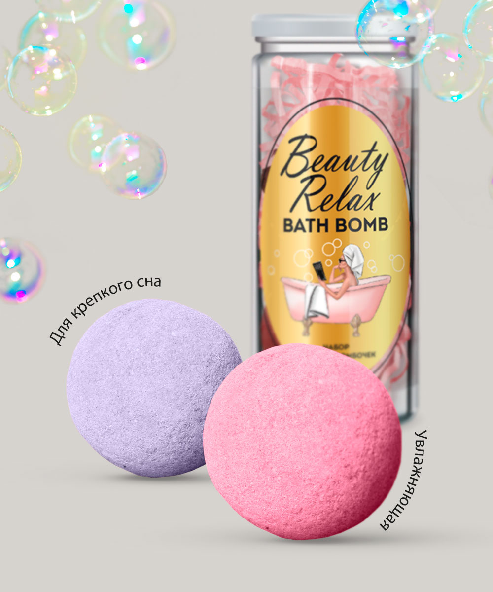 Набор Beauty Relax Bath Bomb №43 шипучие бомбочки для ванны - в интернет-магазине tut-beauty.by