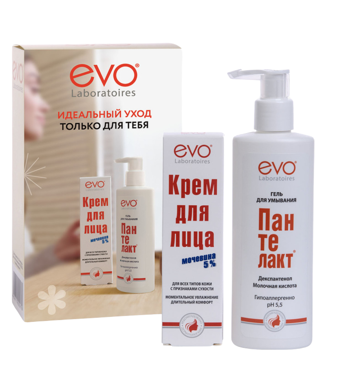 Набор Evo "Идеальный уход только для тебя" крем для лица + гель для умывания