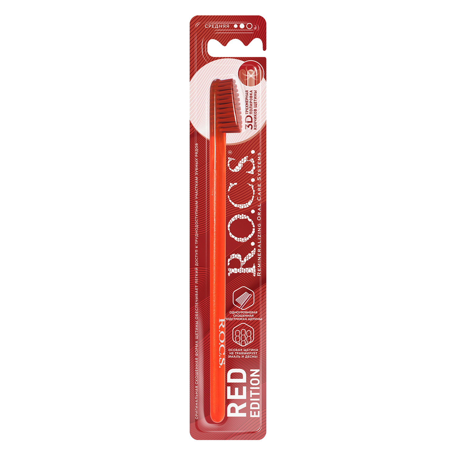 Зубная щетка R.O.C.S. Red Edition Classic средняя жесткость