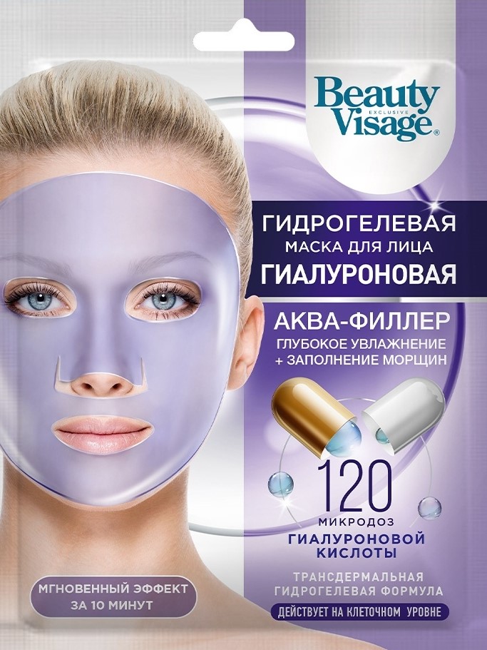 Маска для лица Beauty Visage Гиалуроновая Аква-филлер 38гр - в интернет-магазине tut-beauty.by