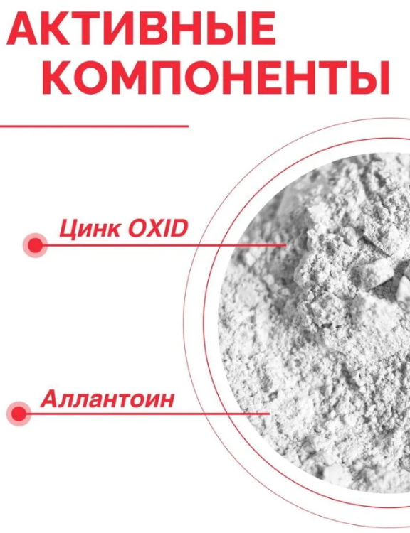 Тоник-пудра для лица Пропеллер Estetic RED Zinc Oxide матирующая 100мл