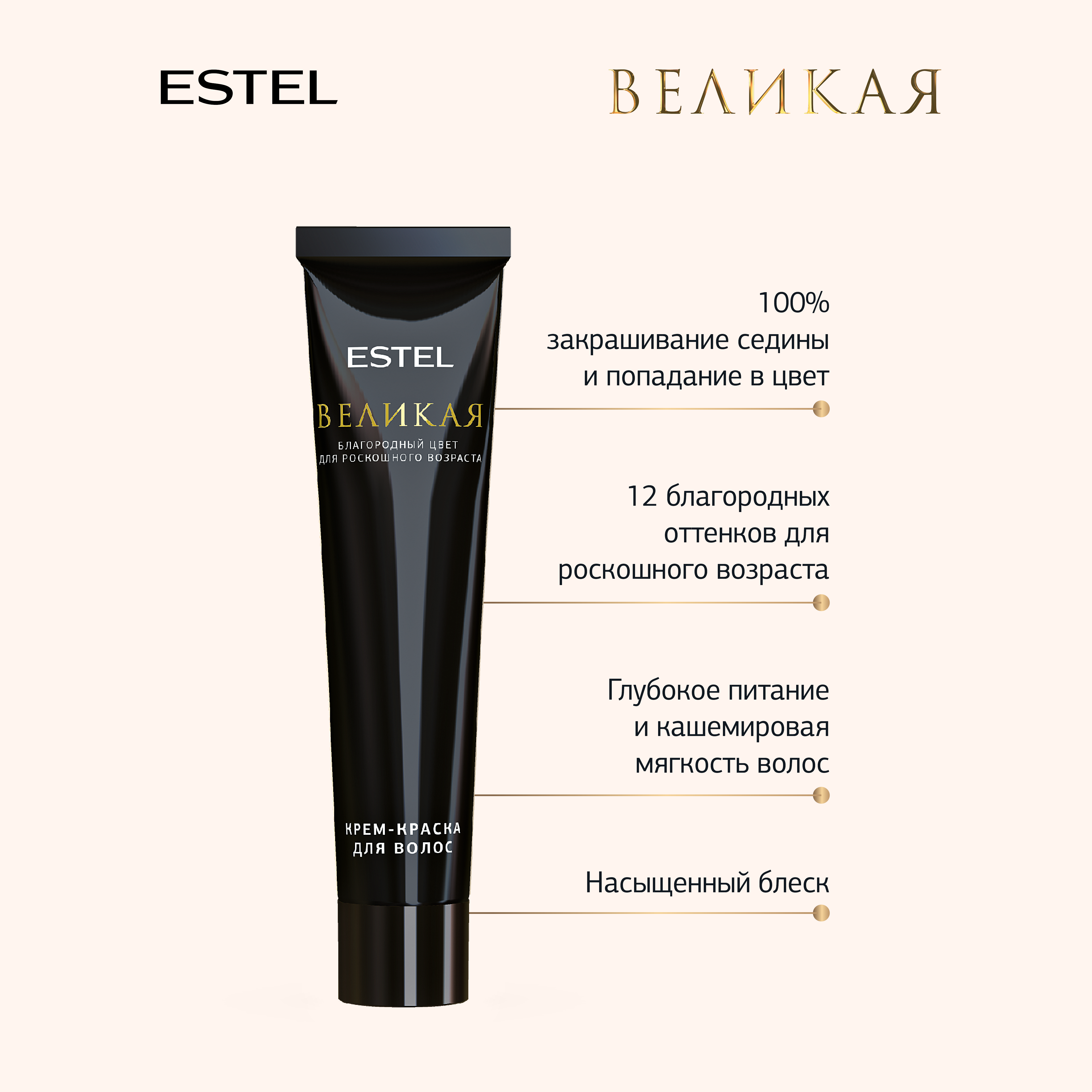 Краска для волос Estel Великая 7/47 русый медно-коричневый - в интернет-магазине TUT-BEAUTY.BY с доставкой.
