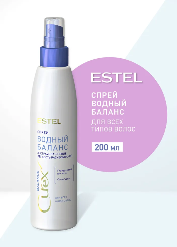Спрей для волос Estel Curex Aqua Balance Водный баланс для всех типов 200мл
