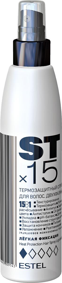 Спрей для волос Estel STx15 двухфазный термозащитный 15 в 1 легкая фиксация 200мл