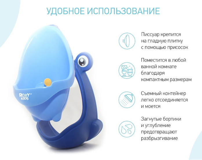 Писсуар детский Roxy Kids на присосках Лягушка с прицелом голубой цвет