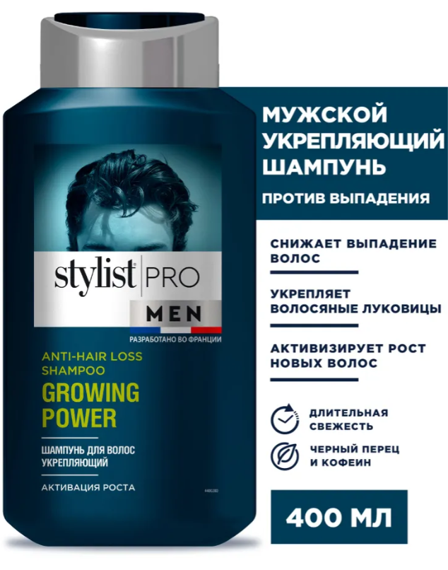 Шампунь для волос STYLIST PRO Men Укрепляющий 400мл - в интернет-магазине tut-beauty.by