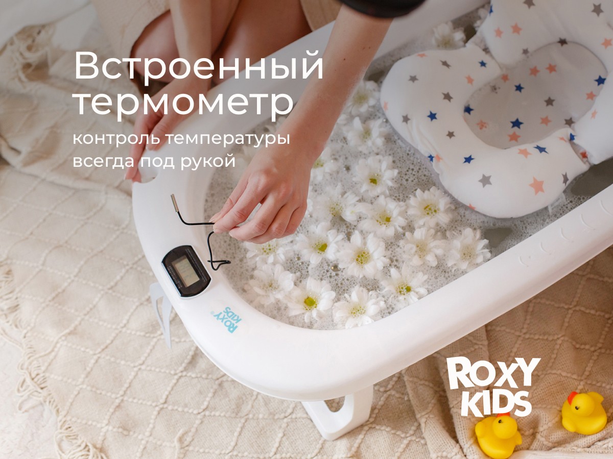 Ванночка складная Roxy Kids серая