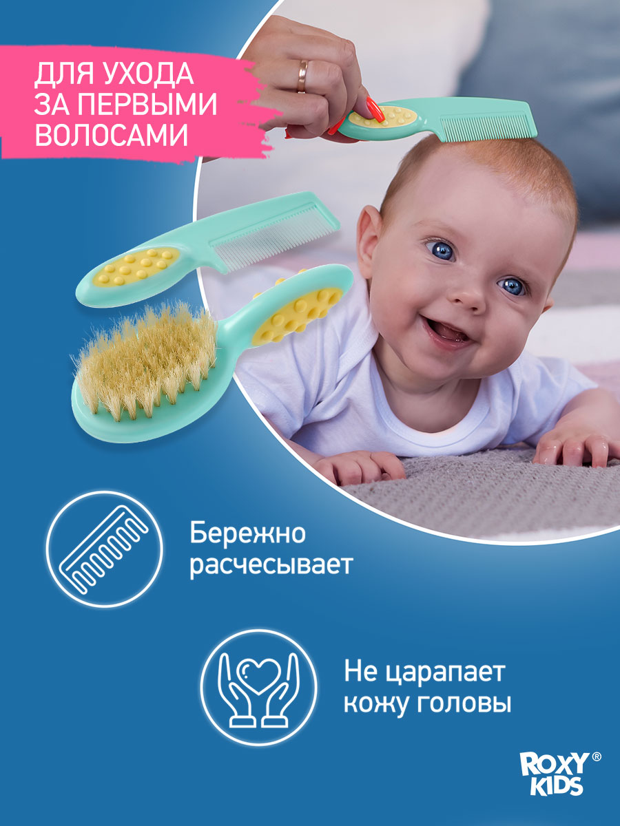 Расческа-щетка и гребешок Roxy Kids ворс из натуральной щетины цвет мятный