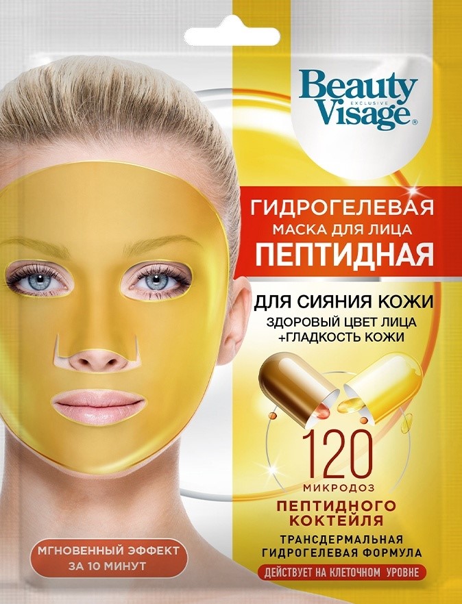 Маска для лица Beauty Visage Пептидная 38гр - в интернет-магазине tut-beauty.by