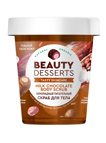 Скраб для тела Beauty Desserts шоколадный питательный 230мл р - в интернет-магазине tut-beauty.by
