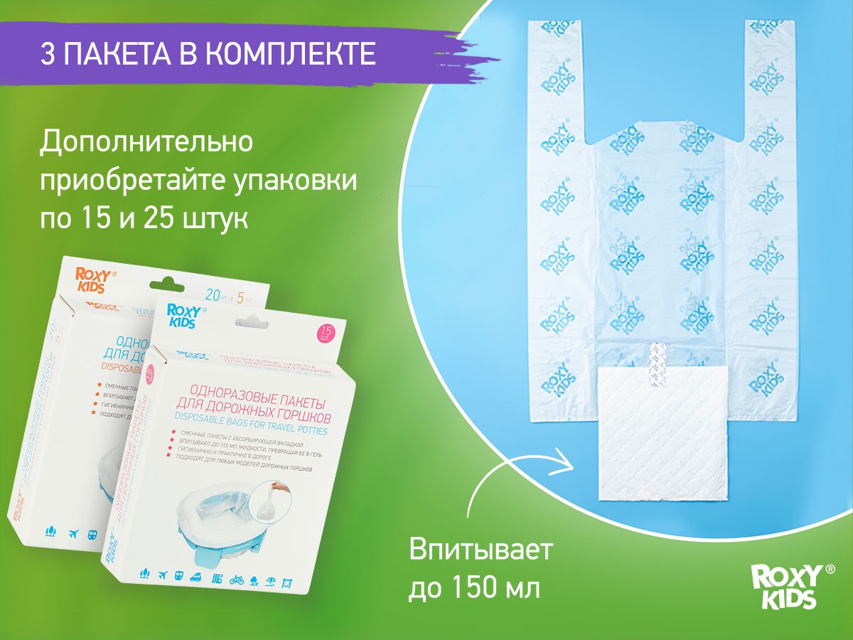Горшок дорожный Roxy Kids HandyPotty 3 в 1 бежевый и вкладка розовая