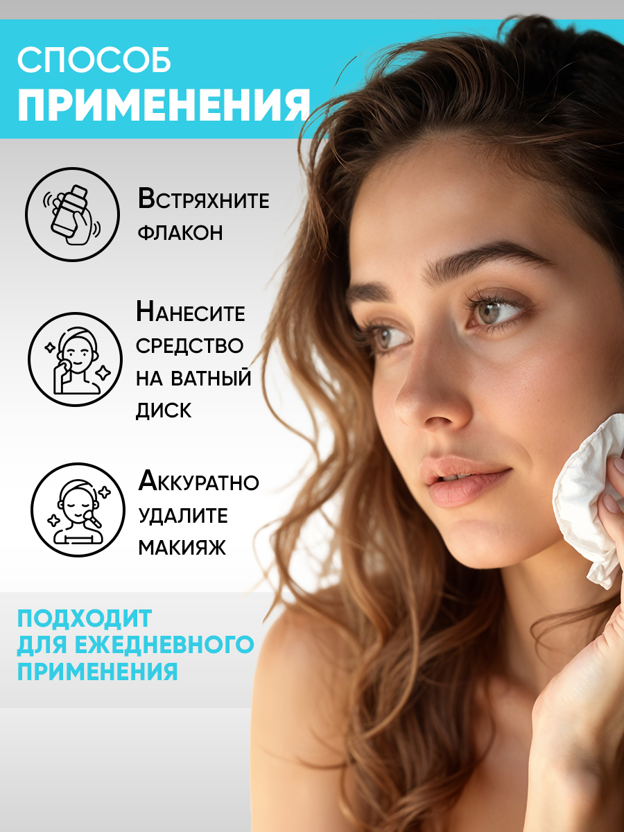 Средство для снятия макияжа Eden двухфазное 150мл - в интернет-магазине tut-beauty.by