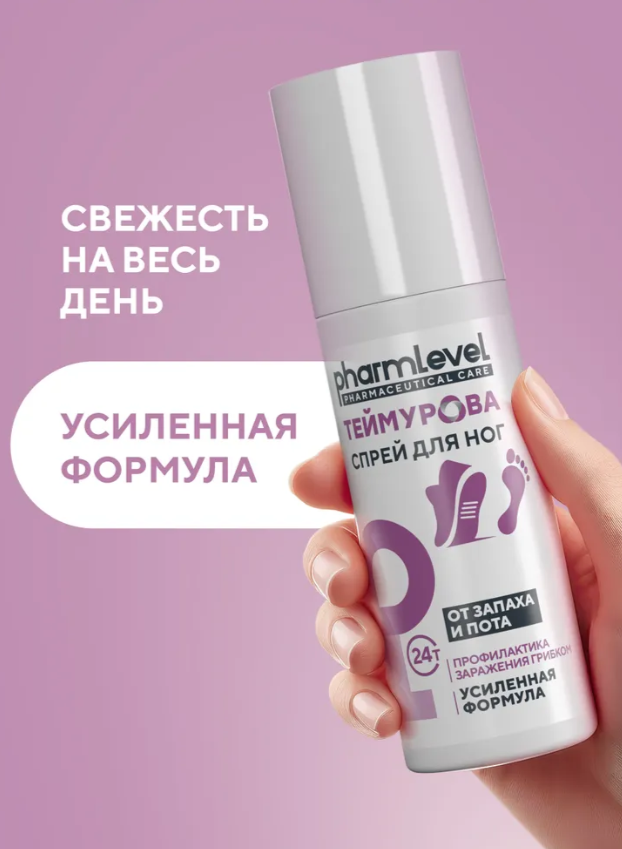 Гель для ног Pharmlevel Теймурова антибактериальный от запаха и пота 50мл - в интернет-магазине tut-beauty.by