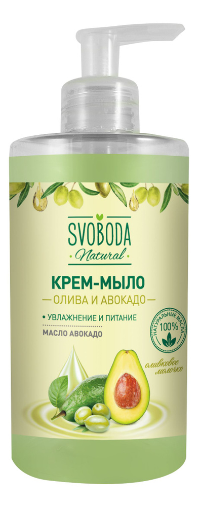 Мыло Svoboda жидкое олива и авокадо 430мл