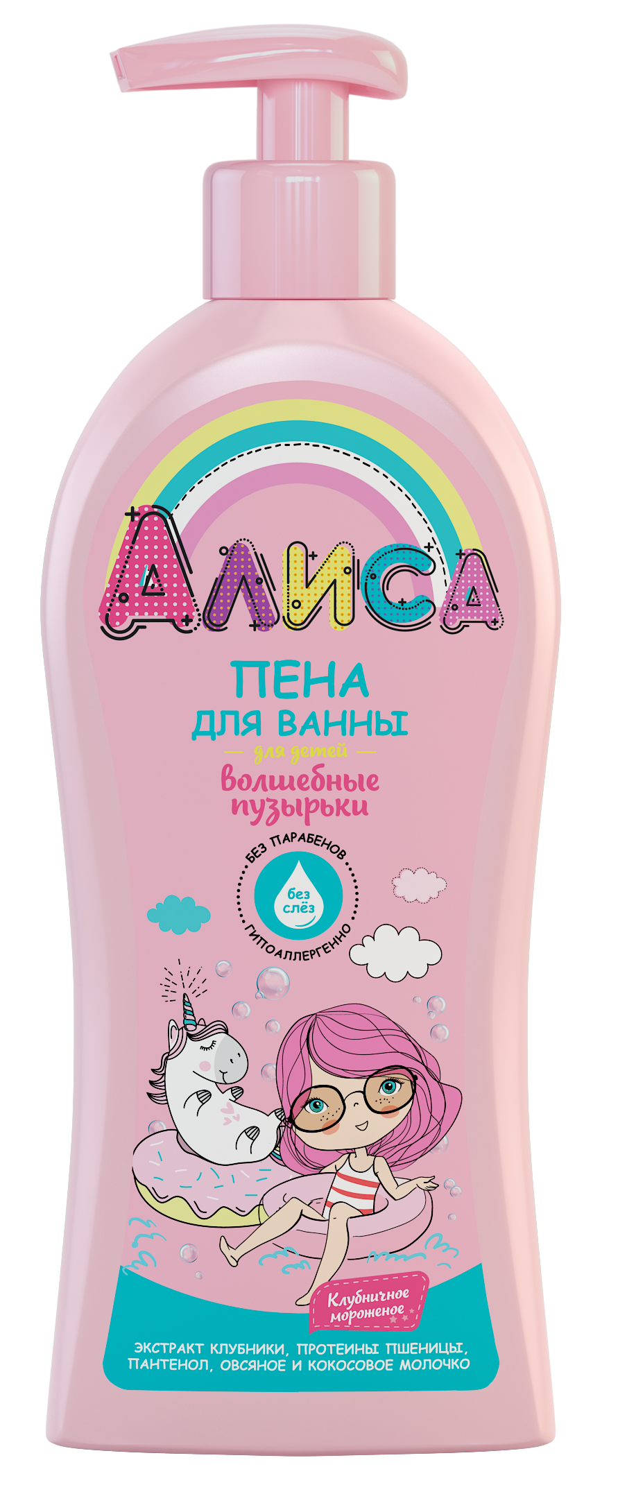 Пена для ванны Свобода Алиса клубничное мороженое 350мл