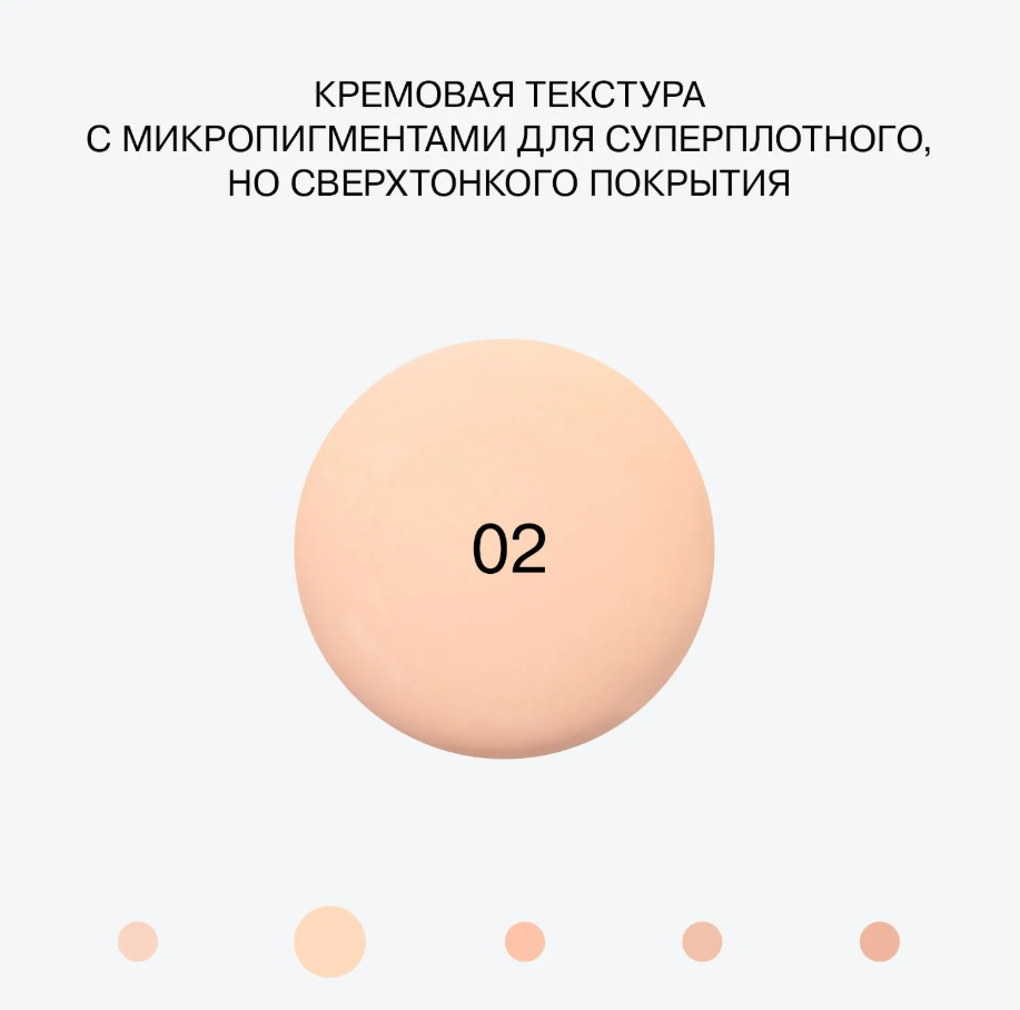 Тональная основа Influence Beauty Ekso Skin тон 02 Светлый 25мл