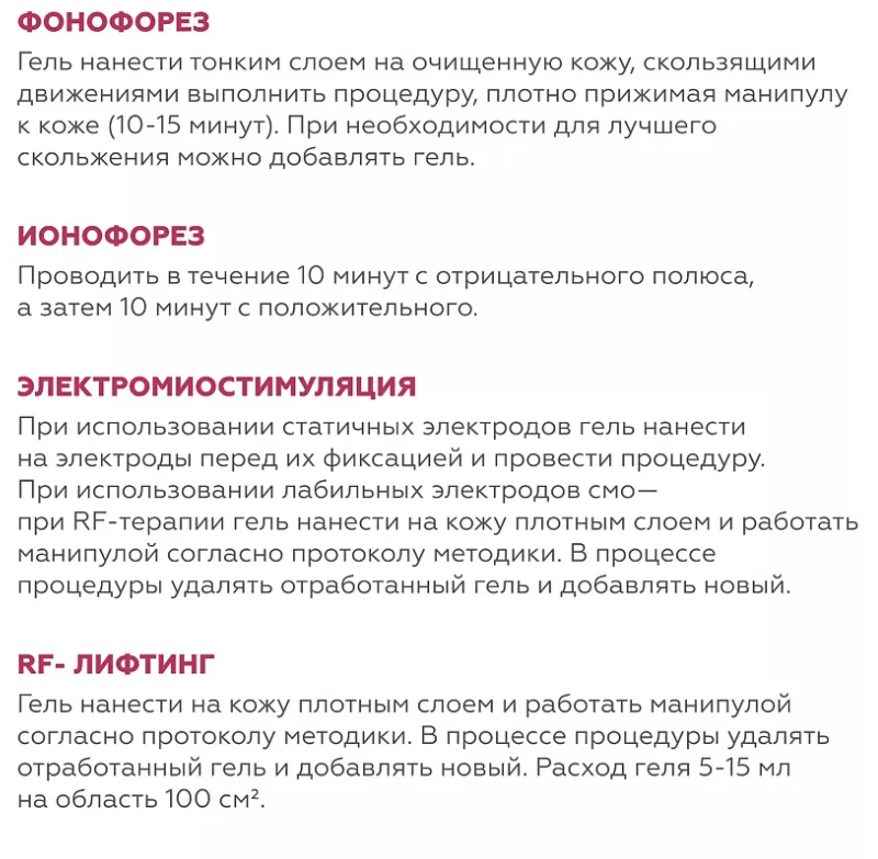 Гель для лица Geltek NEO для сухой и нормальной кожи 100мл - в интернет-магазине tut-beauty.by